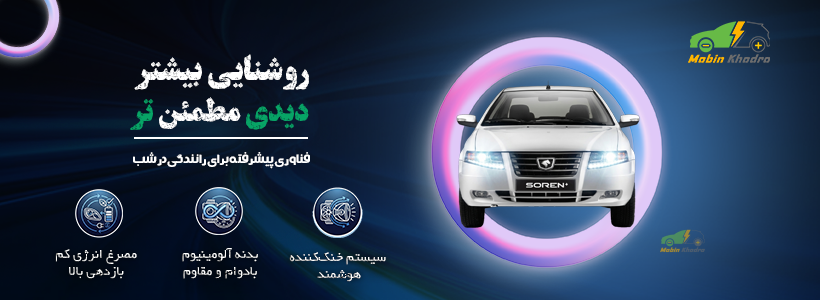 انواع هدلایت